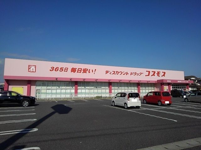 ドラックストア　コスモス野中店（ドラッグストア）まで450m