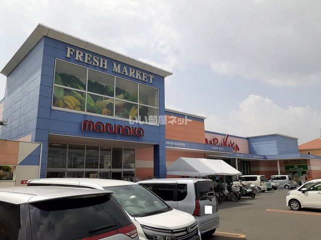 スーパー　マルナカ 早島店（スーパー）まで2178m
