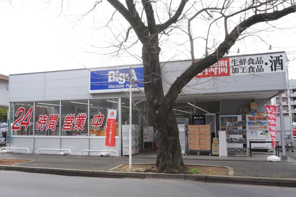 スーパー　ビッグ・エー 松戸常盤平店（スーパー）まで420m