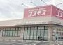 スーパー　ドラッグストアコスモス玉島店（スーパー）まで338m