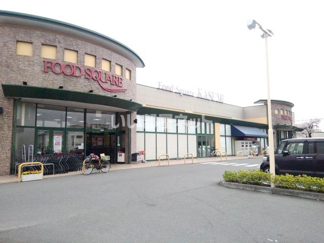 スーパー　カスミフードスクエア下館南店（スーパー）まで1032m