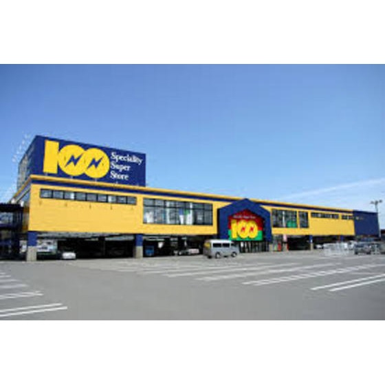 ホームセンター　１００満ボルト北見本店（ホームセンター）まで2528m