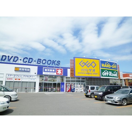 レンタルビデオ　ゲオ北見南大通店（レンタルビデオ）まで800m