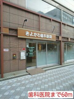 病院　歯科医院（病院）まで60m