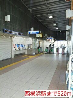 その他　西横浜駅（その他）まで520m