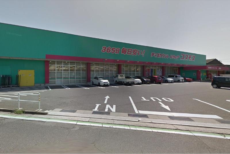 ドラックストア　コスモス恩田店（ドラッグストア）まで350m
