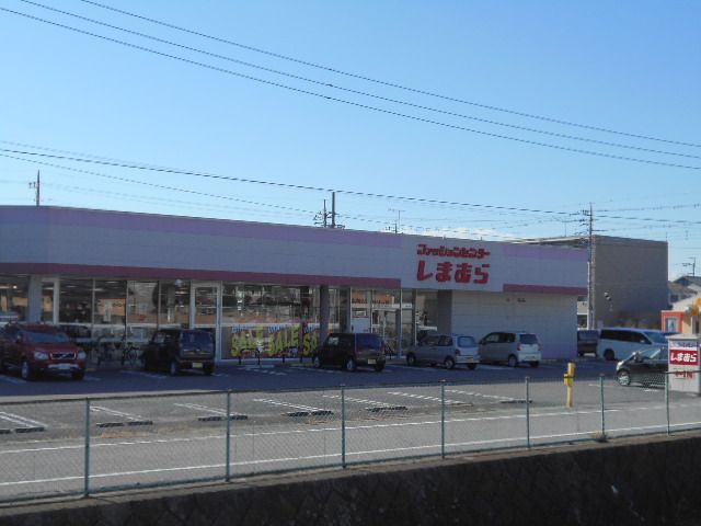 その他　ファッションセンターしまむら除ヶ町店（その他）まで244m