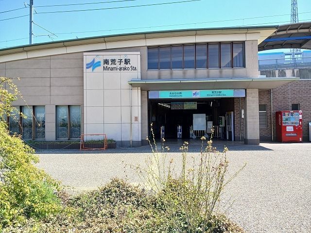その他　南荒子駅（その他）まで360m