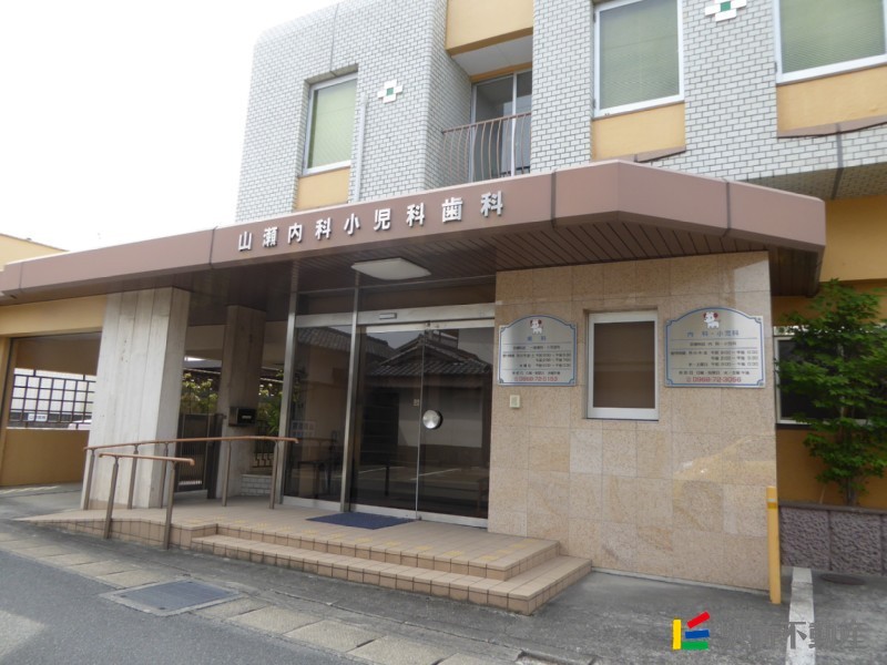 病院　山瀬内科小児科医院（病院）まで1900m