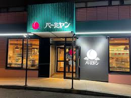 飲食店　バーミヤン 水主町店（飲食店）まで348m