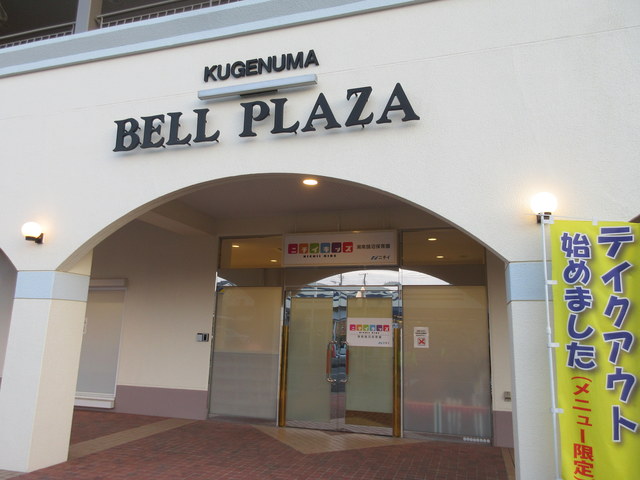 幼稚園・保育園　ニチイキッズ湘南鵠沼保育園（幼稚園・保育園）まで875m