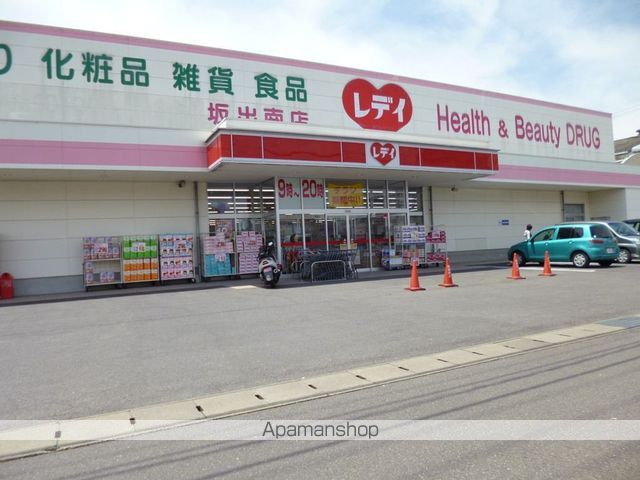 ドラックストア　くすりのレディ坂出南店（ドラッグストア）まで850m