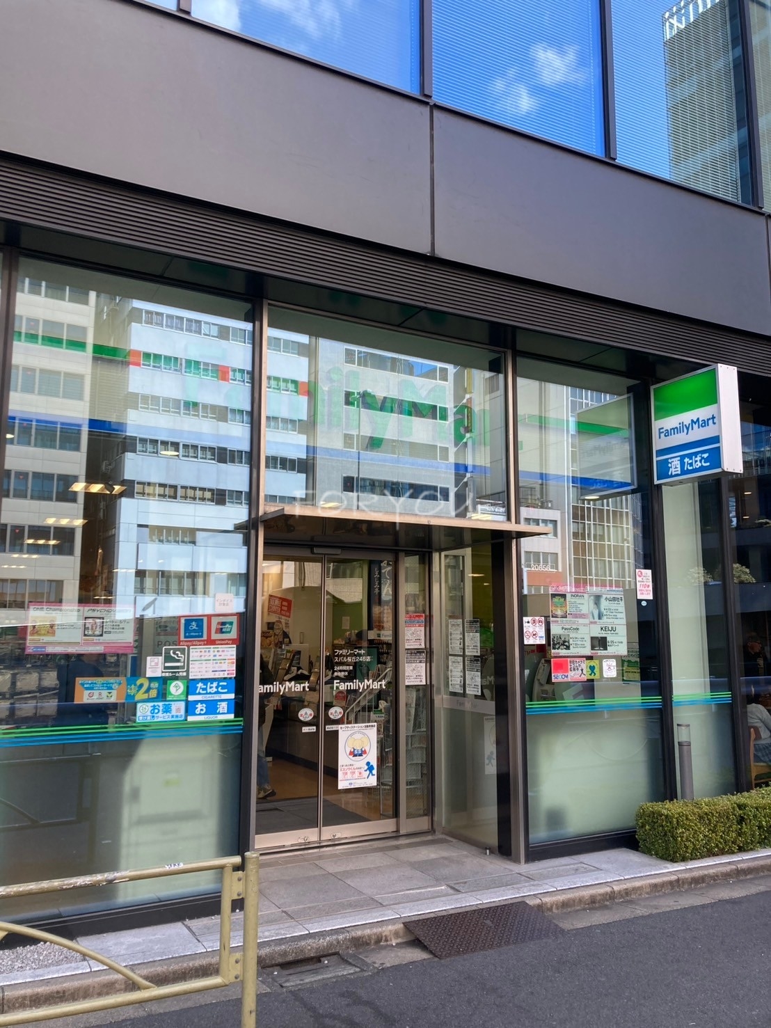コンビニ　ファミリーマートスバル桜丘246店（コンビニ）まで230m