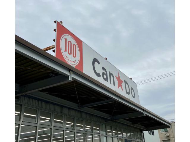 その他　Can★Doマックスバリュ篠原橋東店（その他）まで722m