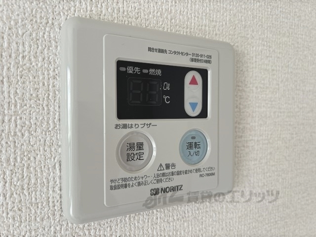 その他設備　給湯器リモコン