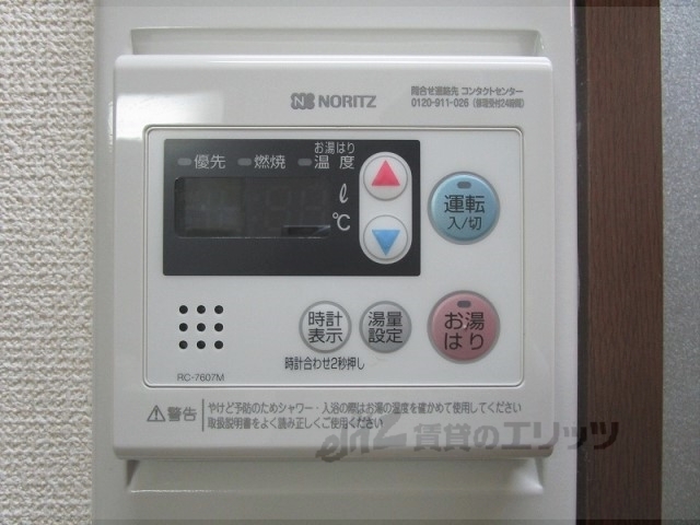 その他設備　給湯器リモコン