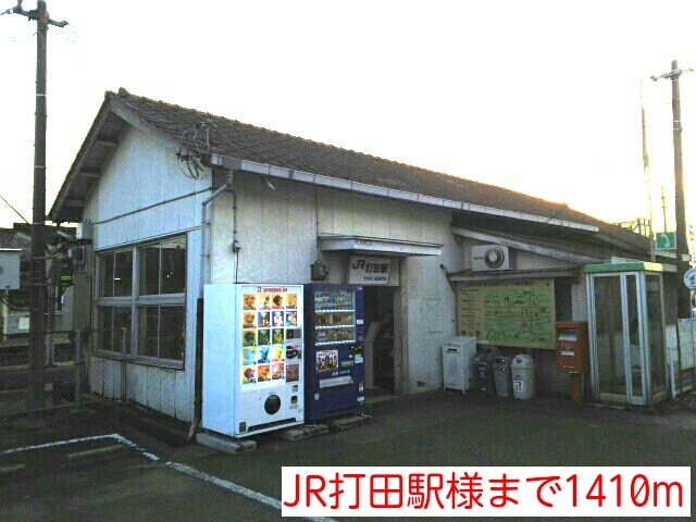 その他　ＪＲ打田駅様（その他）まで1410m
