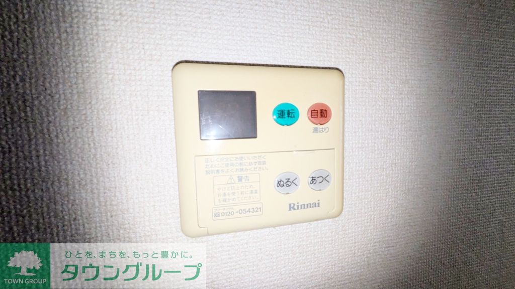 その他設備　設備