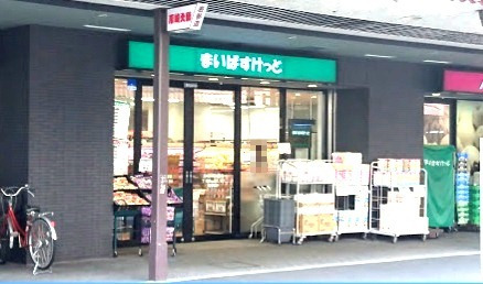 スーパー　まいばすけっと 川崎大師駅前店（スーパー）まで319m