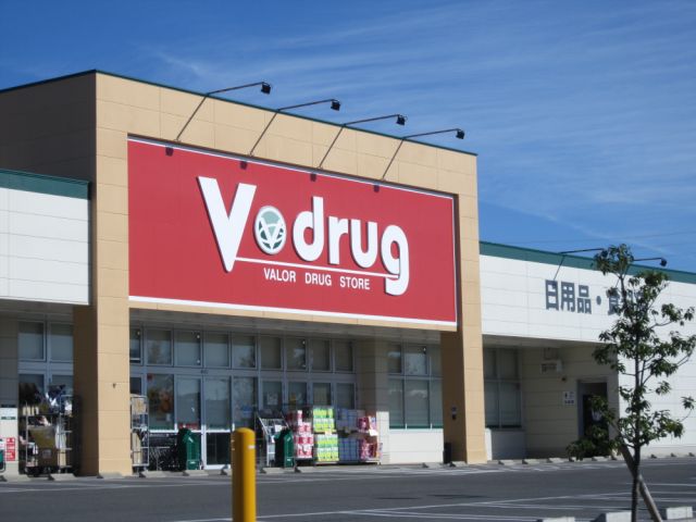 ドラックストア　Ｖドラッグ（ドラッグストア）まで370m
