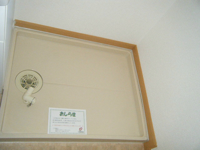 その他　洗濯パン