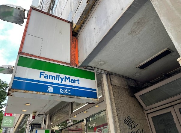 コンビニ　ファミリーマート　宮益坂下店（コンビニ）まで458m