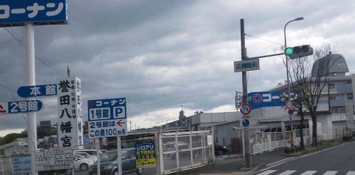 ホームセンター　ホームセンターコーナン 羽曳野店（ホームセンター）まで416m