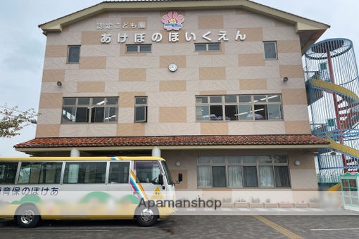 幼稚園・保育園　あけぼの保育園（幼稚園・保育園）まで2440m