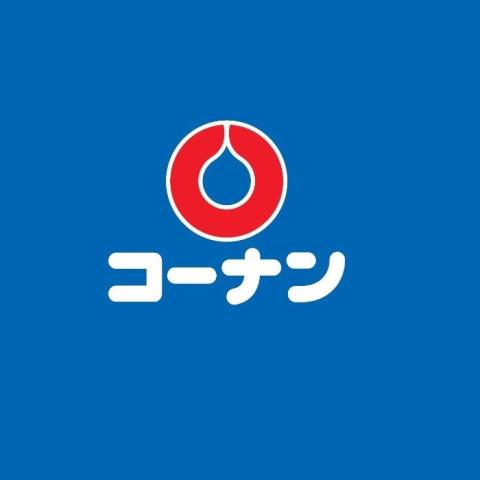 ホームセンター　ホームセンター　コーナン米子河崎店（ホームセンター）まで658m