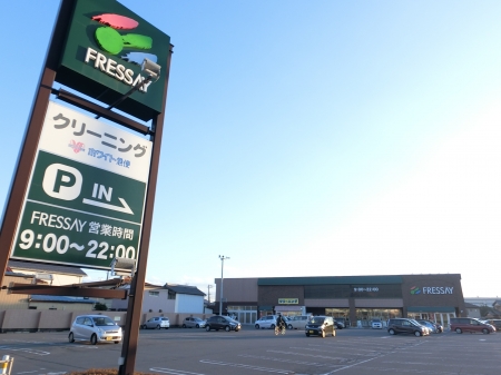 スーパー　フレッセイ境南店（スーパー）まで584m