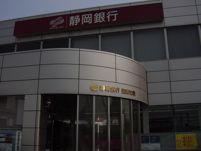 その他　静岡銀行（その他）まで1040m