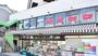 スーパー　スーパーマルヤマ 三春台店（スーパー）まで529m