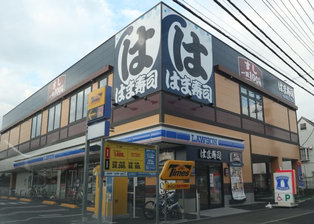 飲食店　はま寿司（飲食店）まで230m