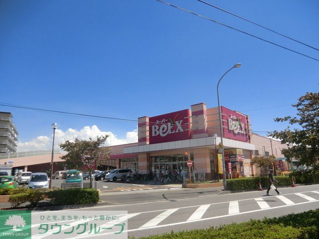スーパー　ベルクス（スーパー）まで400m