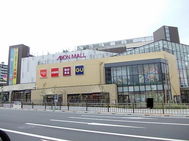 ショッピングセンター　イオンモール（ショッピングセンター）まで2000m