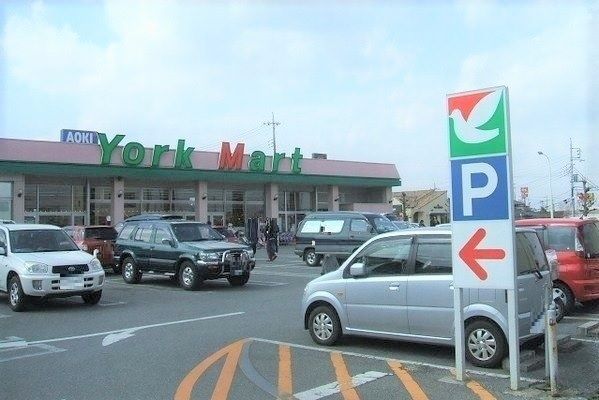 スーパー　ヨークマート 成田店（スーパー）まで1200m