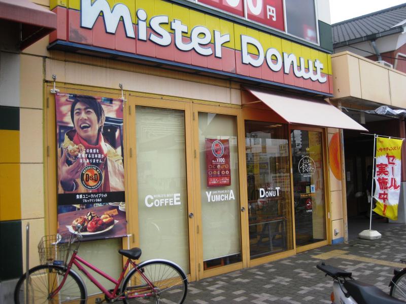 その他　ミスタードーナツ 福島大開ショップ（その他）まで888m