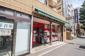 スーパー　まいばすけっと 新宿百人町2丁目店（スーパー）まで914m