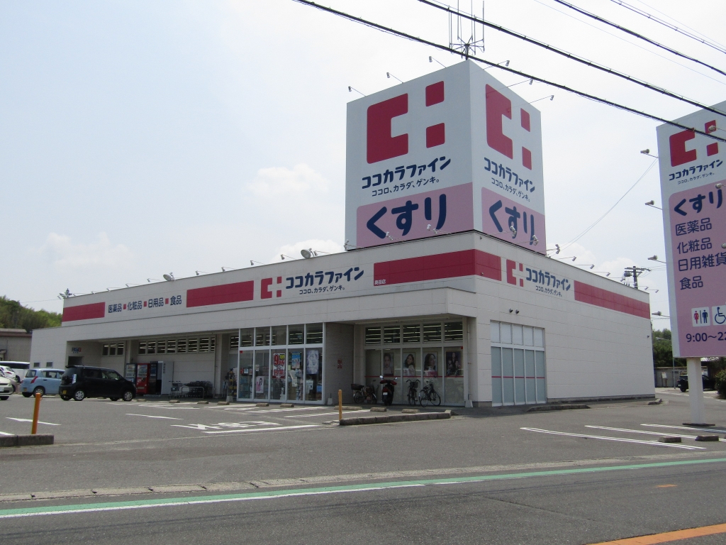 ドラックストア　ココカラファイン奥田店（ドラッグストア）まで112m