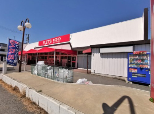その他　100YEN SHOP FLETS(100円ショップフレッツ（その他）まで840m