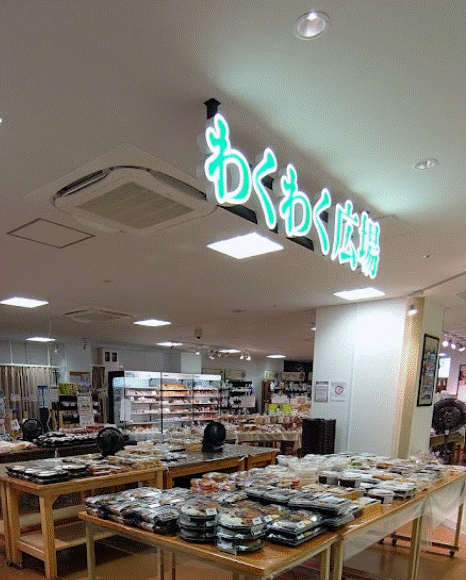 スーパー　わくわく広場京成千葉中央店（スーパー）まで339m