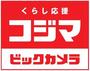 その他　コジマ×ビックカメラ 生野店（その他）まで66m