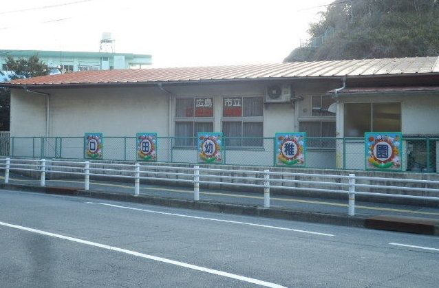 幼稚園・保育園　口田幼稚園（幼稚園・保育園）まで650m