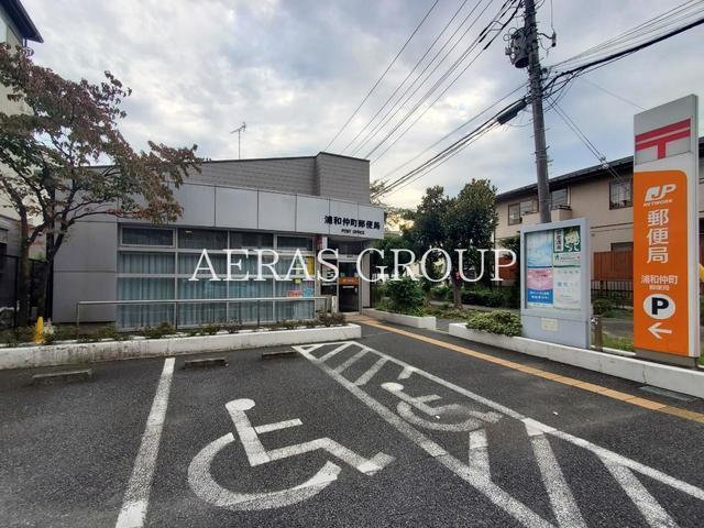 郵便局　浦和仲町郵便局（郵便局）まで240m