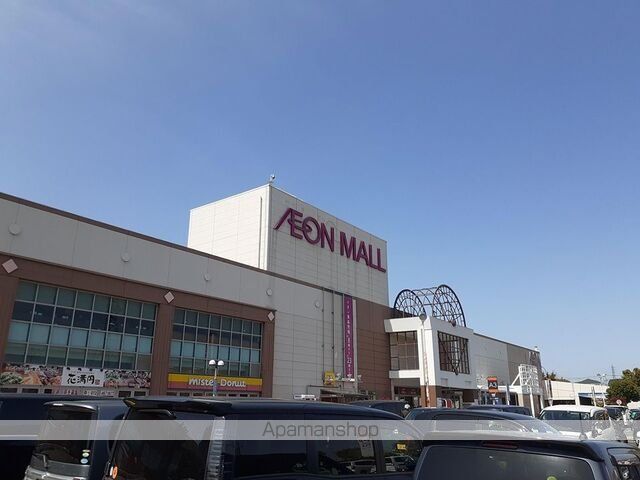 ショッピングセンター　イオン様（ショッピングセンター）まで2500m