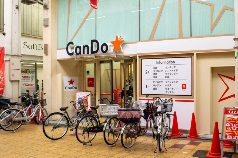 ホームセンター　Can★Do千林商店街店（ホームセンター）まで579m