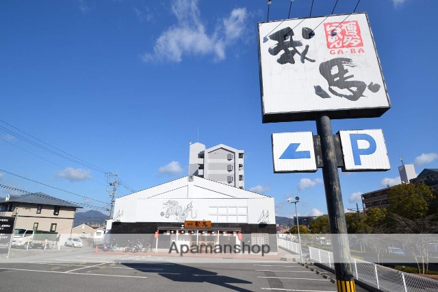 飲食店　我馬（飲食店）まで37m