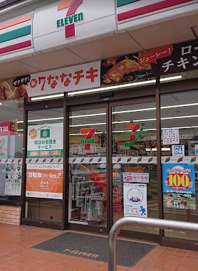 コンビニ　セブンイレブン 横浜磯子森5丁目店（コンビニ）まで487m