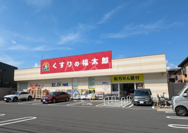ドラックストア　くすりの福太郎市川北方店（ドラッグストア）まで640m