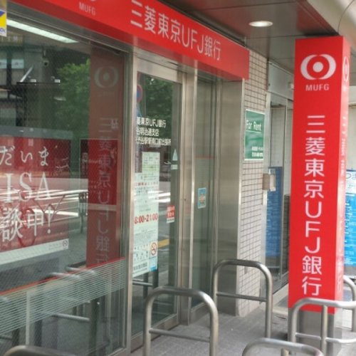 銀行　三菱東京UFJ銀行 ＪＲ渋谷駅新南口前ATMコーナー（銀行）まで275m